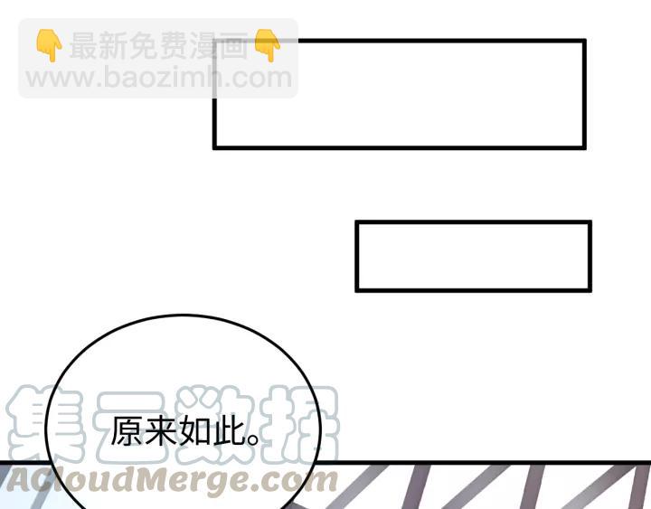 第108话 我想要你的命！(1/3)-第109话
