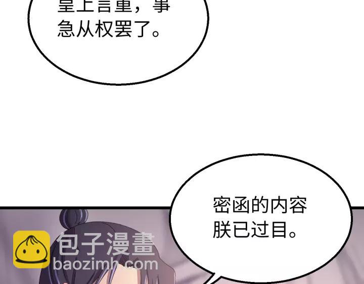 第108话 我想要你的命！(1/3)-第109话