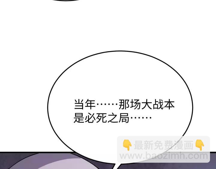 第110话 终于能为你报仇了(1/4)-第111话