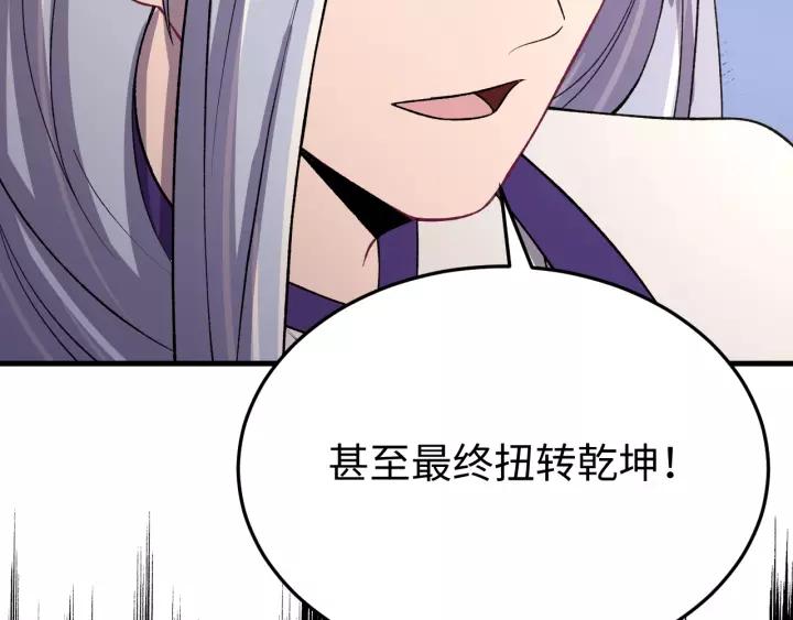 第110话 终于能为你报仇了(1/4)-第111话