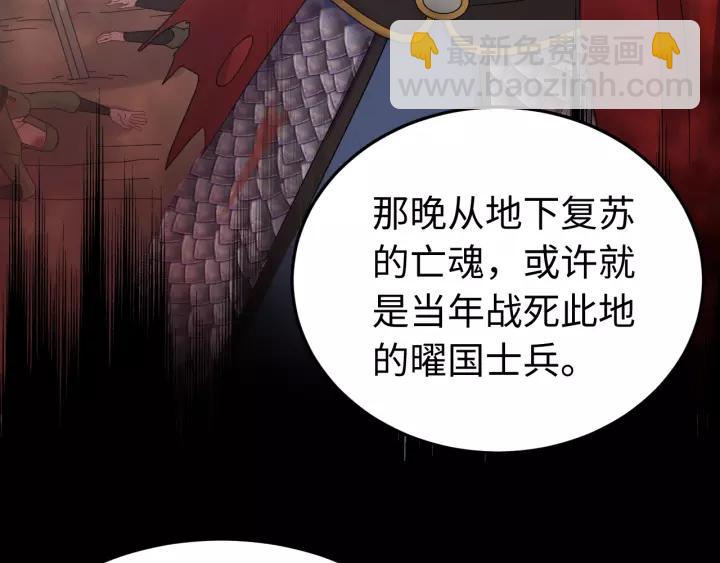 第110话 终于能为你报仇了(1/4)-第111话