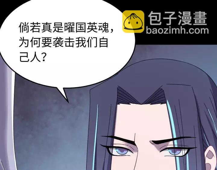 第110话 终于能为你报仇了(1/4)-第111话