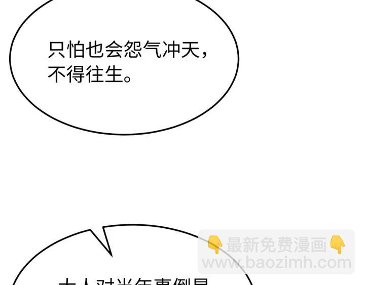 第110话 终于能为你报仇了(1/4)-第111话