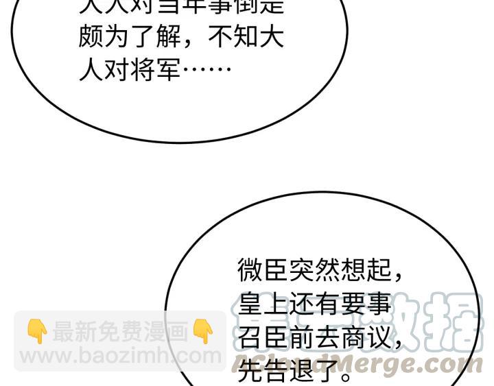 第110话 终于能为你报仇了(1/4)-第111话