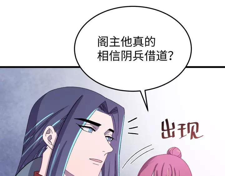 第110话 终于能为你报仇了(1/4)-第111话