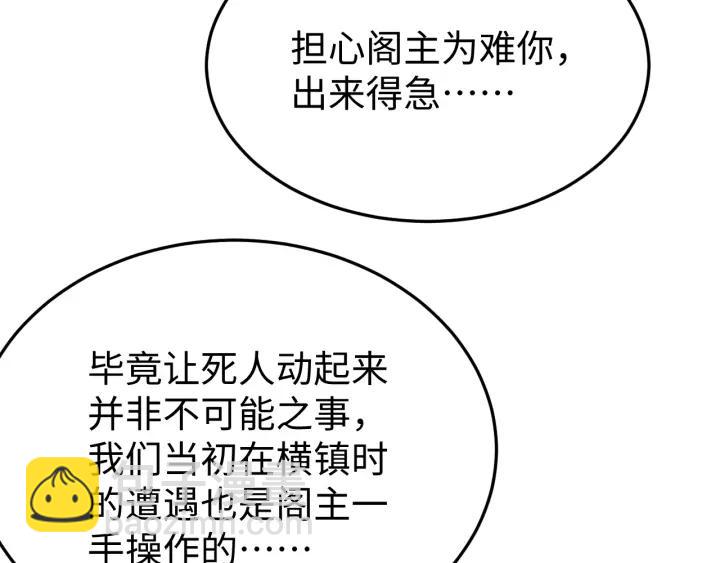 第110话 终于能为你报仇了(1/4)-第111话
