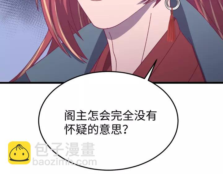 第110话 终于能为你报仇了(1/4)-第111话