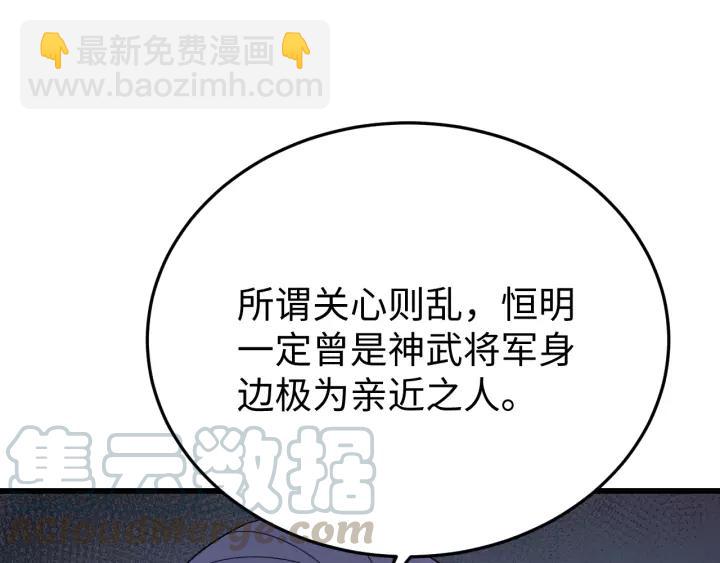 第110话 终于能为你报仇了(1/4)-第111话