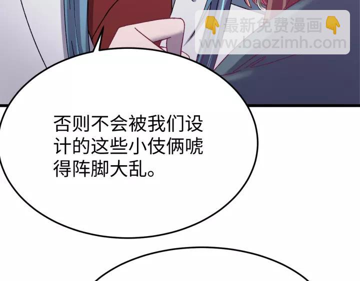 第110话 终于能为你报仇了(1/4)-第111话