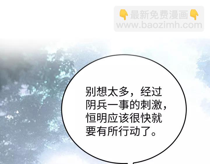 第110话 终于能为你报仇了(1/4)-第111话