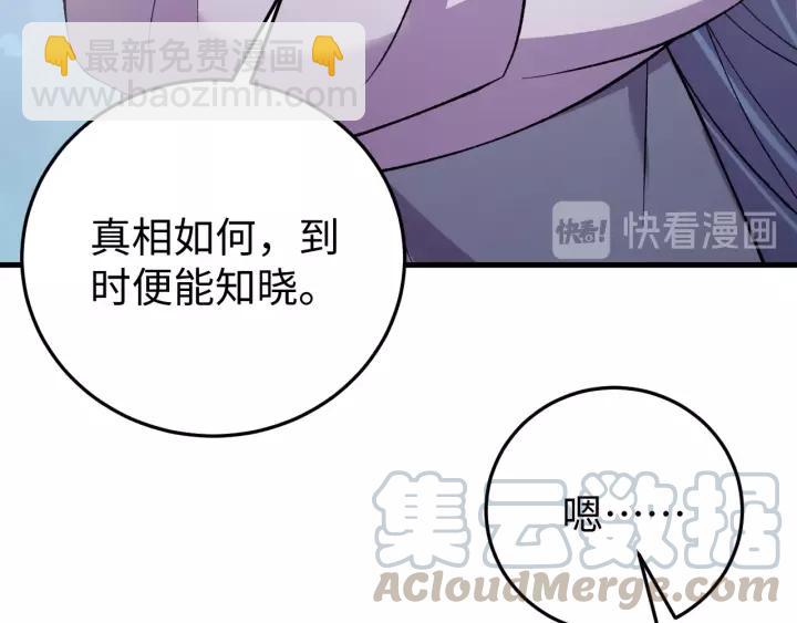 第110话 终于能为你报仇了(1/4)-第111话