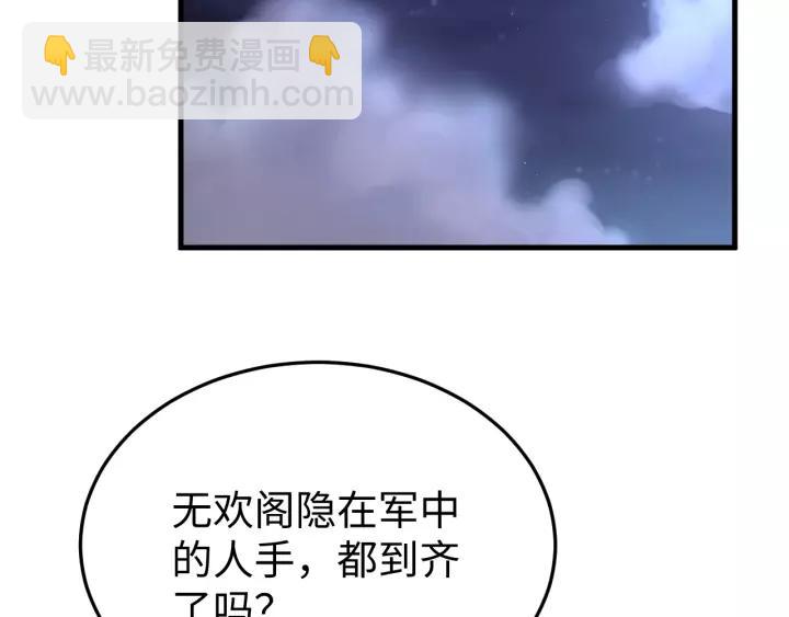 第110话 终于能为你报仇了(1/4)-第111话