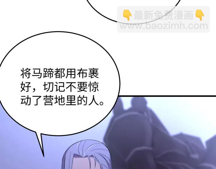 第110话 终于能为你报仇了(1/4)-第111话