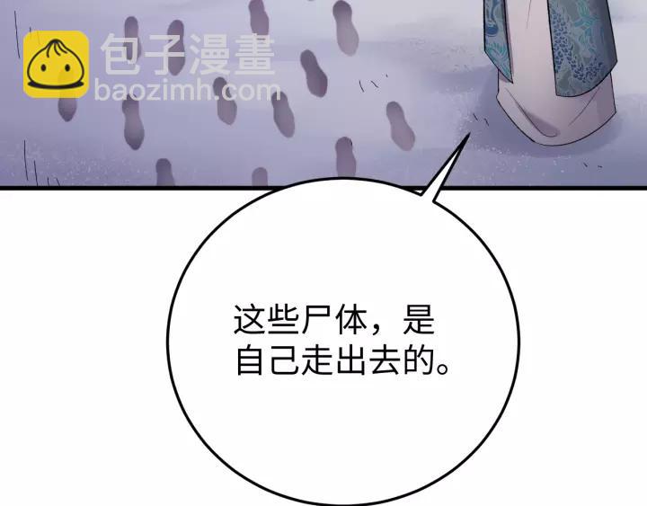 第110话 终于能为你报仇了(1/4)-第111话