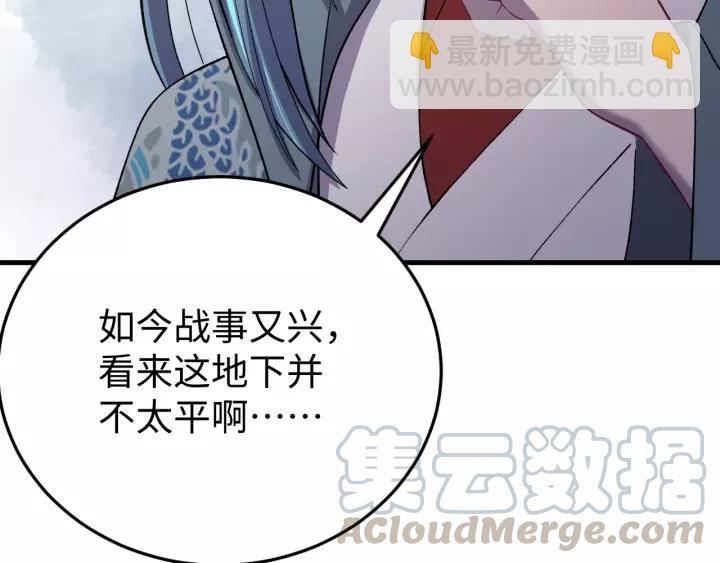 第110话 终于能为你报仇了(1/4)-第111话