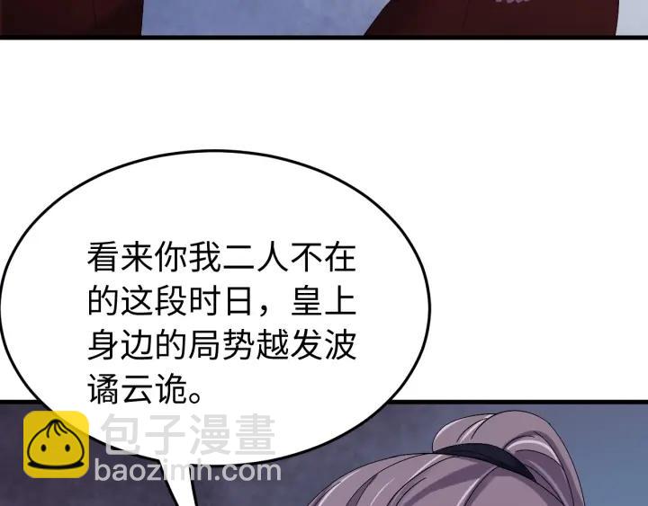 第112话 别怪我手下不留情(1/3)-第113话