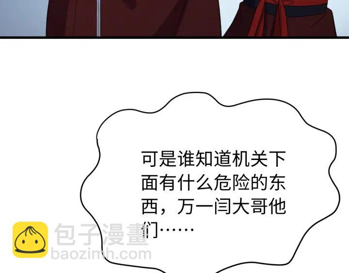 第112话 别怪我手下不留情(1/3)-第113话