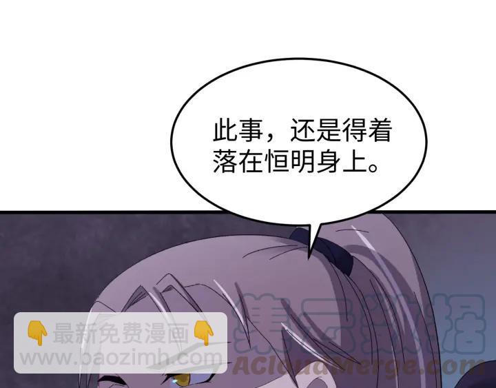 第112话 别怪我手下不留情(1/3)-第113话