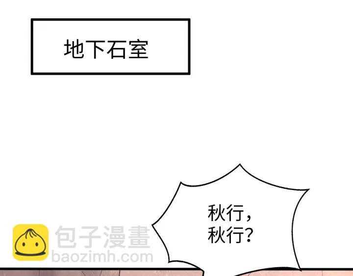 第112话 别怪我手下不留情(1/3)-第113话