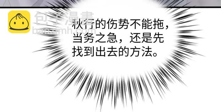第112话 别怪我手下不留情(1/3)-第113话