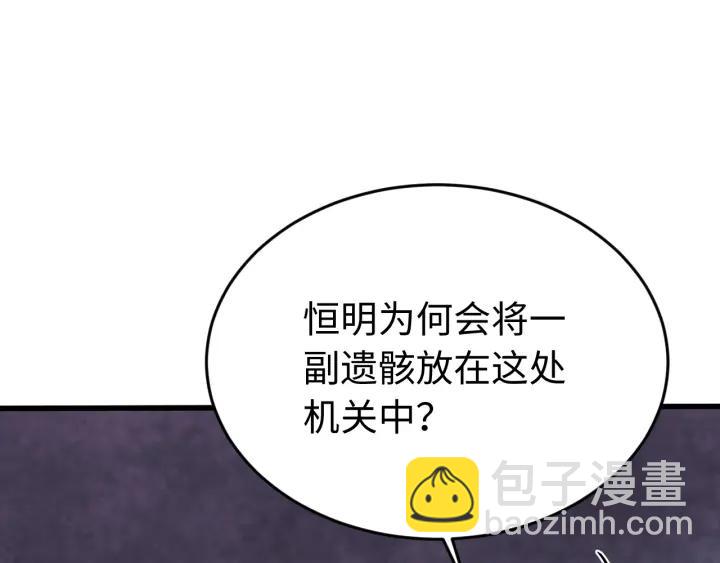 第112话 别怪我手下不留情(1/3)-第113话