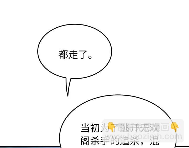 第112话 别怪我手下不留情(1/3)-第113话
