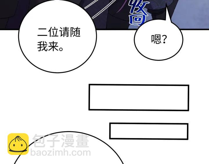 第114话 恒明，别演了！(1/3)-第115话