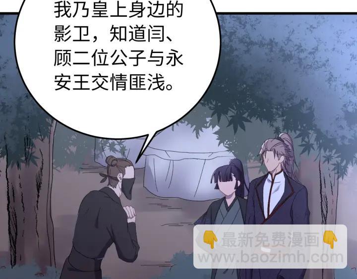 第114话 恒明，别演了！(1/3)-第115话