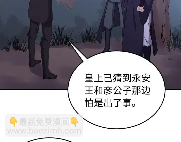第114话 恒明，别演了！(1/3)-第115话