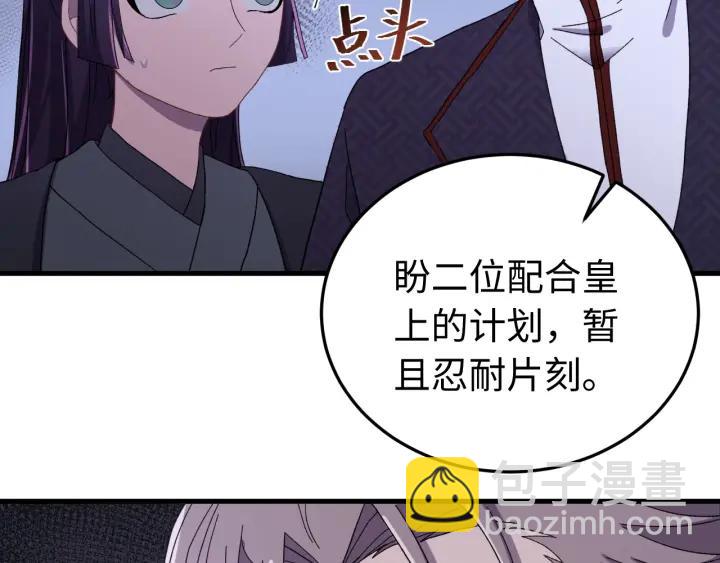 第114话 恒明，别演了！(1/3)-第115话