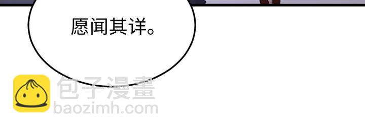 第114话 恒明，别演了！(1/3)-第115话