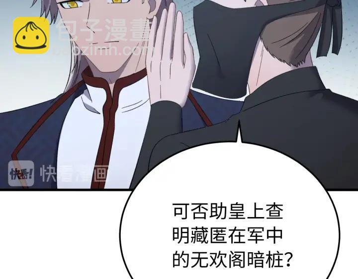 第114话 恒明，别演了！(1/3)-第115话