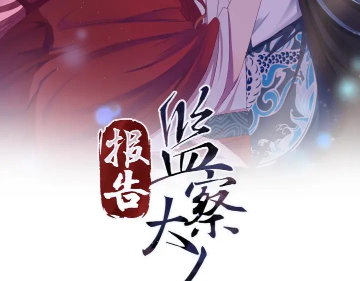 第114话 恒明，别演了！(1/3)-第115话