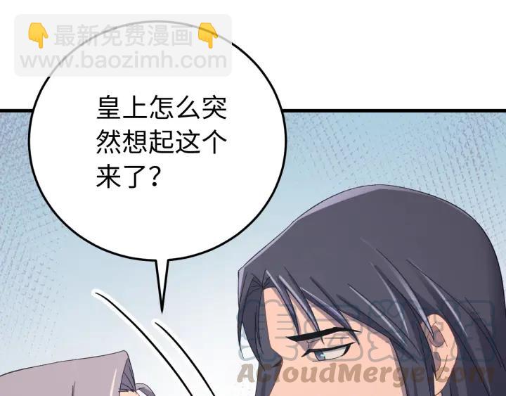第114话 恒明，别演了！(1/3)-第115话