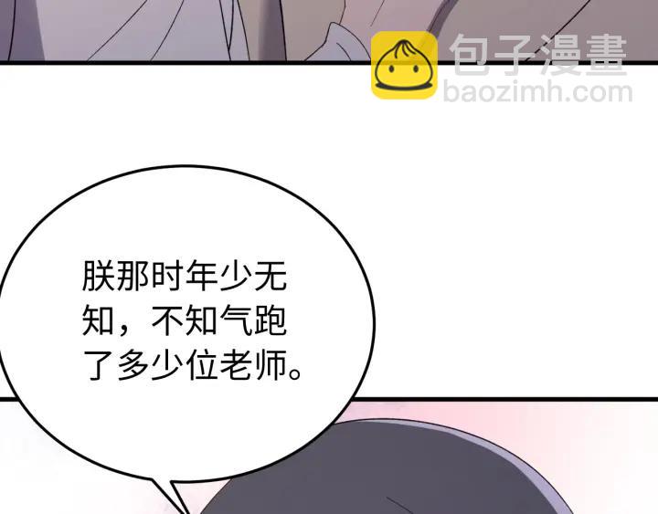 第114话 恒明，别演了！(1/3)-第115话