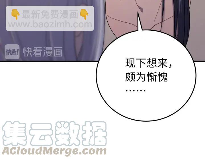 第114话 恒明，别演了！(1/3)-第115话