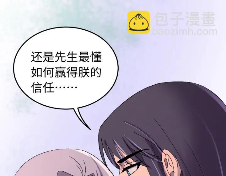 第114话 恒明，别演了！(1/3)-第115话