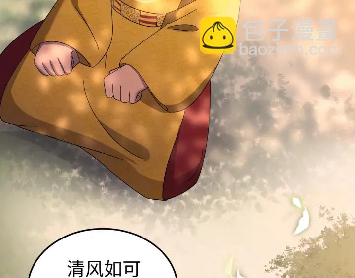 第114话 恒明，别演了！(1/3)-第115话
