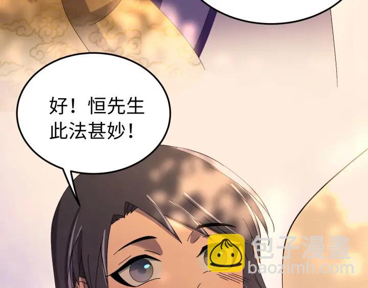 第114话 恒明，别演了！(1/3)-第115话