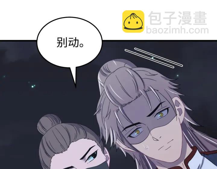 第114话 恒明，别演了！(1/3)-第115话