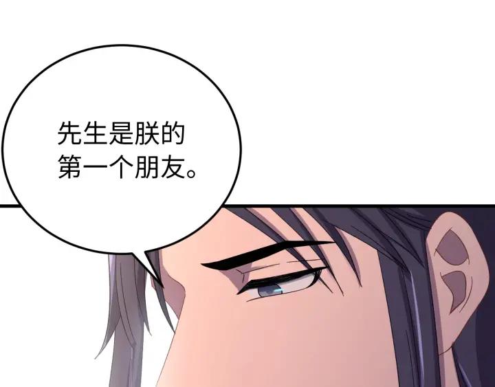 第114话 恒明，别演了！(1/3)-第115话