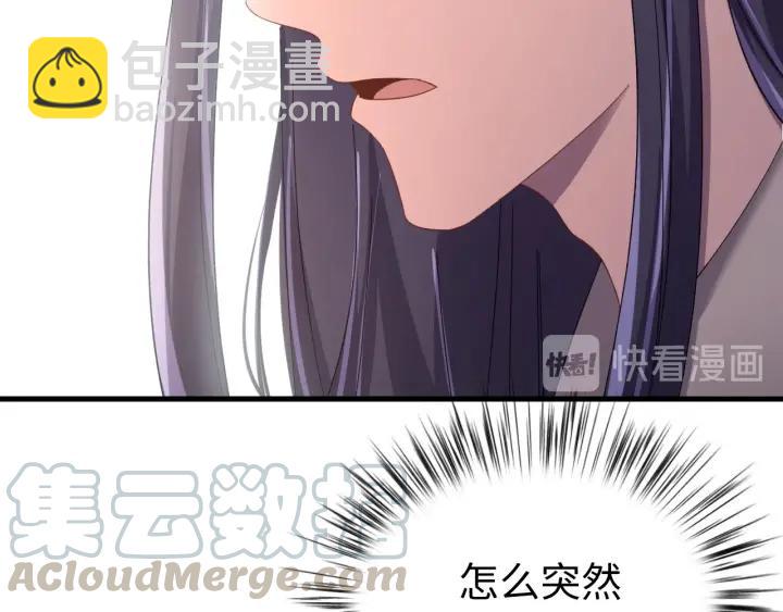 第114话 恒明，别演了！(1/3)-第115话