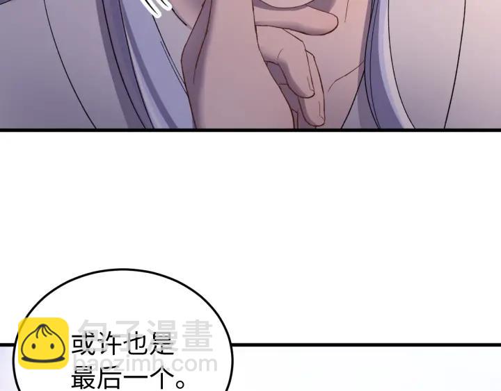 第114话 恒明，别演了！(1/3)-第115话
