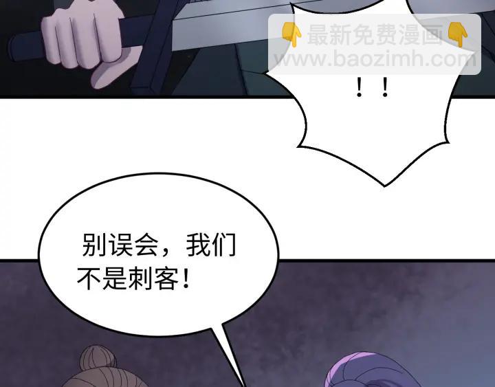 第114话 恒明，别演了！(1/3)-第115话