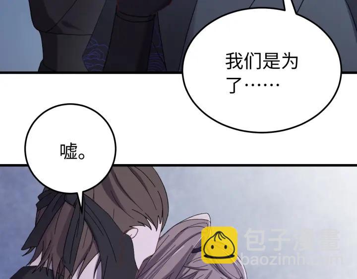 第114话 恒明，别演了！(1/3)-第115话