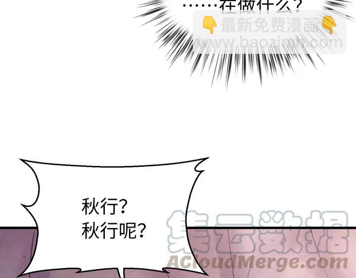 第116话 欠你的我用命还(1/3)-第117话