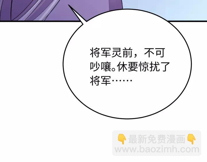 第116话 欠你的我用命还(1/3)-第117话