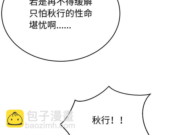 第116话 欠你的我用命还(1/3)-第117话