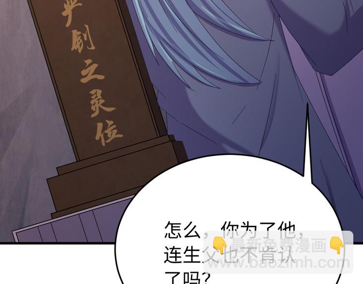 第118话 秋行丧失神智！(1/3)-第119话