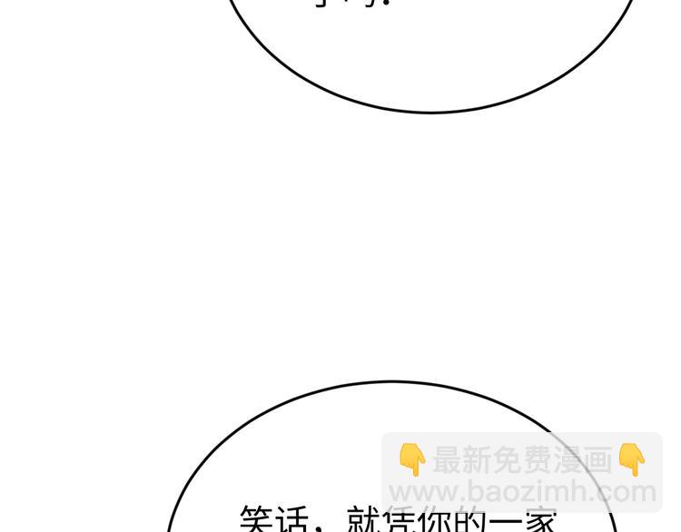 第118话 秋行丧失神智！(1/3)-第119话